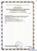 Официальный сайт Дэнас kupit-denas.ru ДЭНАС-ПКМ (Детский доктор, 24 пр.) в Дербенте купить