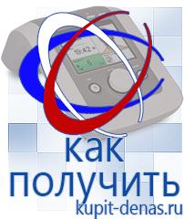 Официальный сайт Дэнас kupit-denas.ru Малавтилин в Дербенте