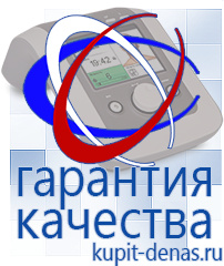 Официальный сайт Дэнас kupit-denas.ru Выносные электроды Скэнар в Дербенте